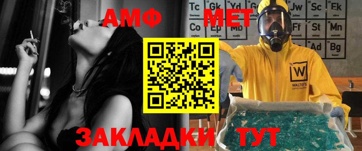 АМФЕТАМИН  Амфетамин  Вход с VPN  АМФ Premium  Юрга 