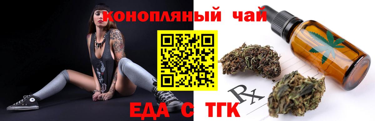 Юрга  Cannafood марихуана  Вход с VPN 