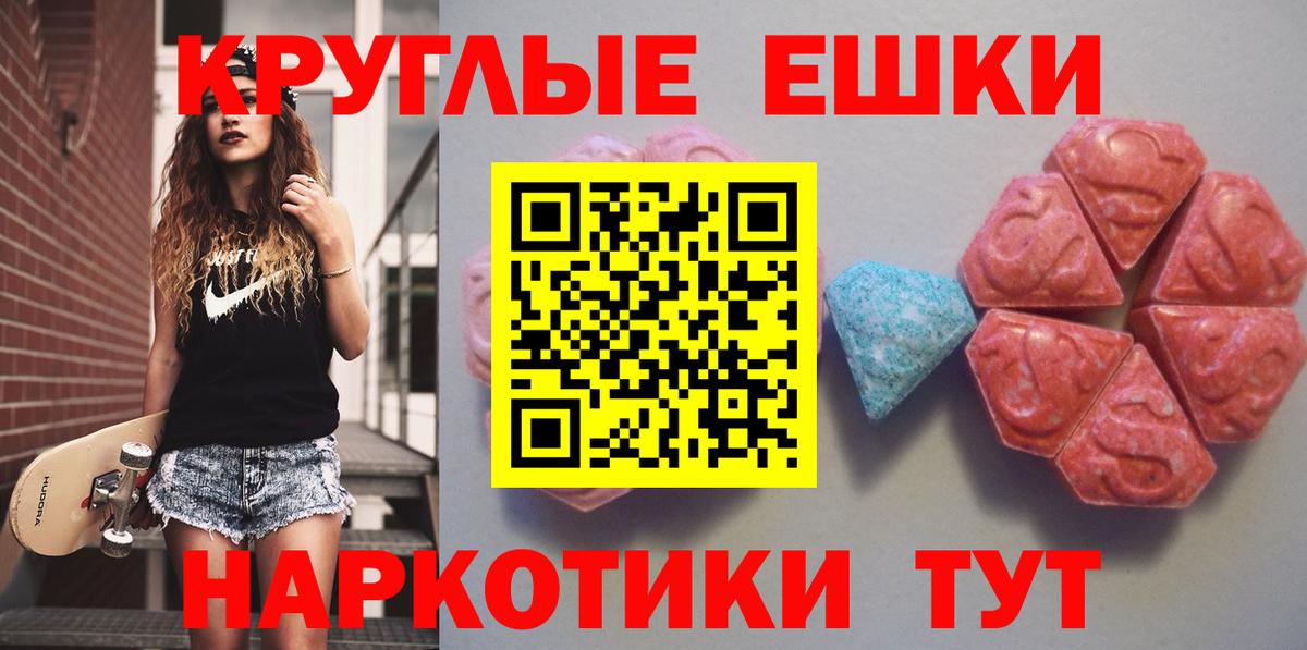 Юрга  ЭКСТАЗИ 280 MDMA  Экстази  Вход с VPN 