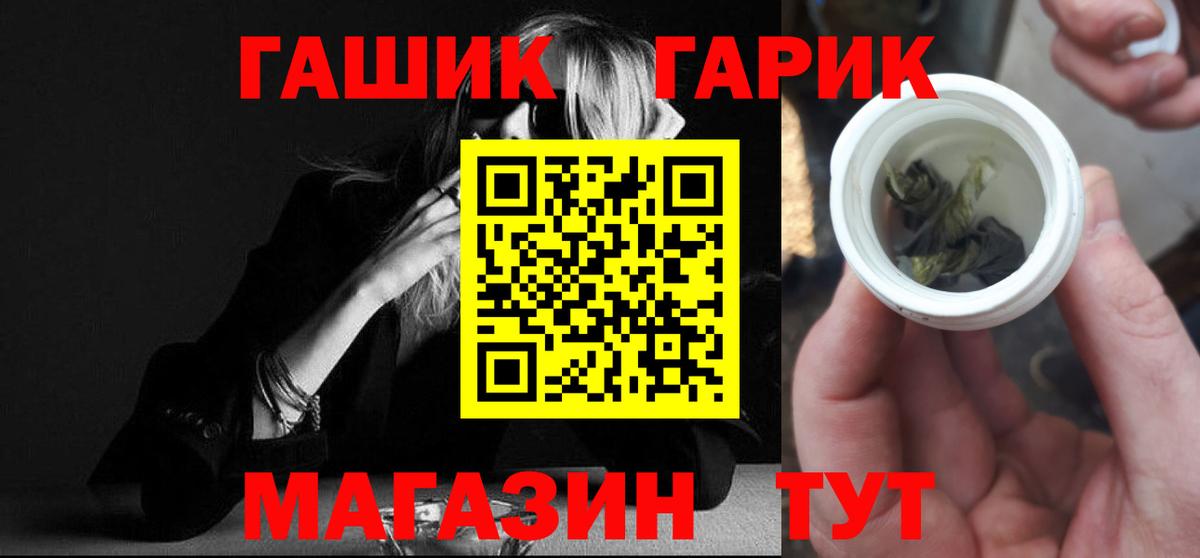 ГАШ Premium Юрга