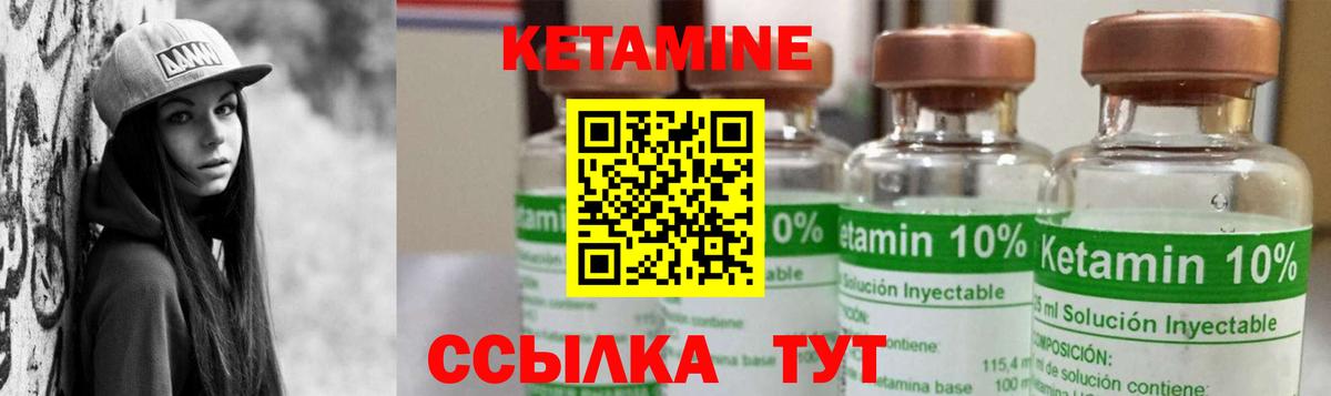 Юрга  КЕТАМИН ketamine  КЕТАМИН VHQ  Вход с VPN 