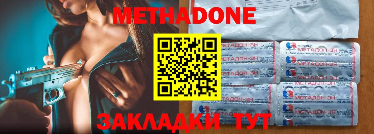 Метадон белоснежный Юрга