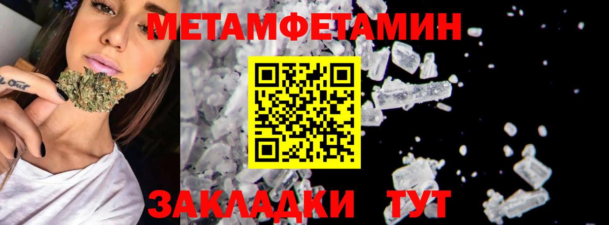 Юрга  Первитин Methamphetamine  Первитин Methamphetamine  Вход с VPN 