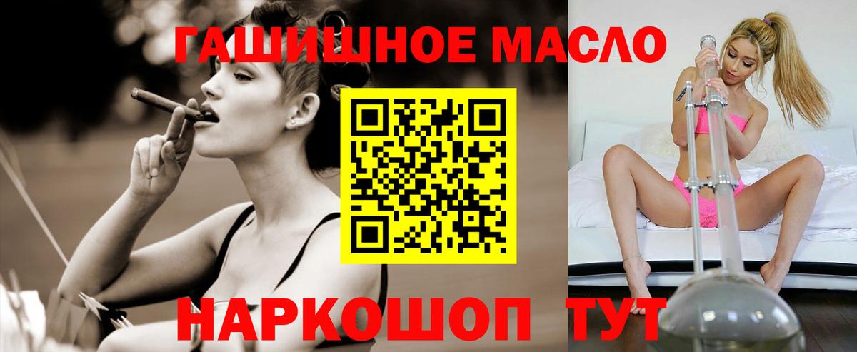 ТГК вейп Юрга
