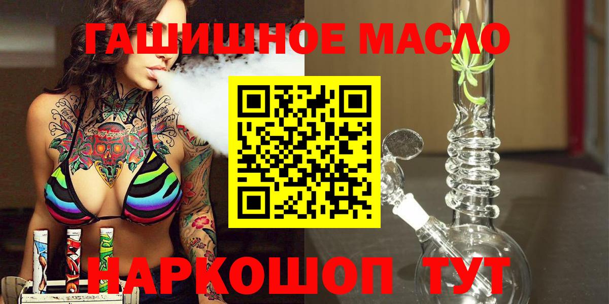 Юрга  как найти наркотики  ТГК концентрат  Вход с VPN  Дистиллят ТГК Wax 