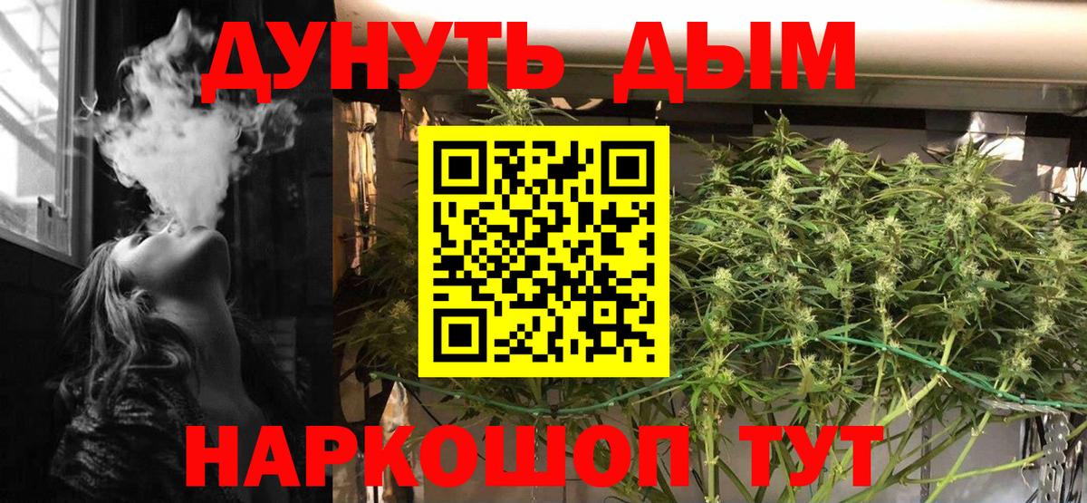 Юрга  Конопля тримм  Бошки марихуана VHQ  МАРИХУАНА тримм  Вход с VPN  Шишки марихуана OG Kush 